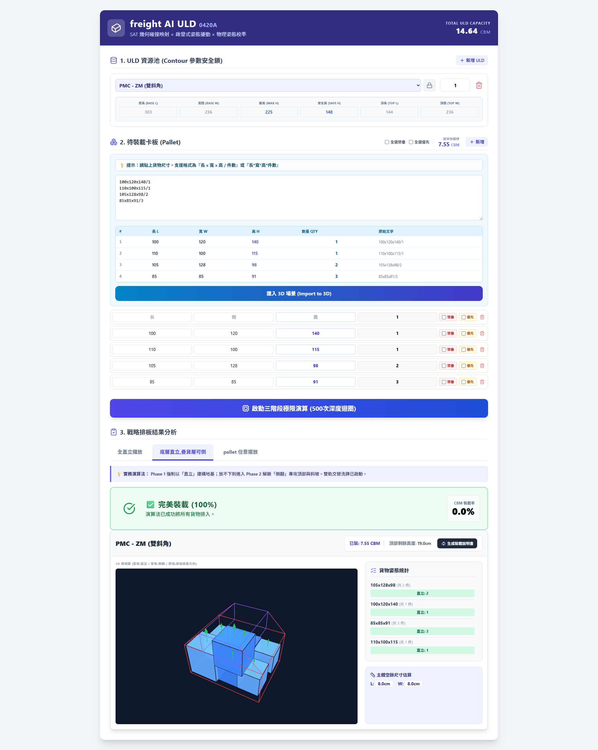 ULD Planner - Smart Paste